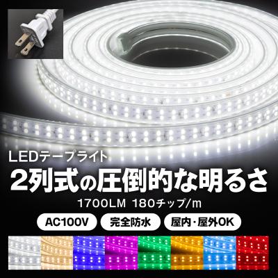 テープ led 100vの商品一覧 通販 - Yahoo!ショッピング テープ led 100vの商品一覧 通販 - Yahoo!ショッピング