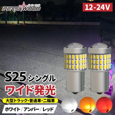 トラック24v ledバックランプのおすすめ人気商品一覧 通販 - Yahoo