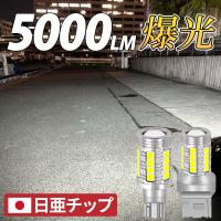 T16 T20 LED バックランプ 爆光 バルブ 2個セット 拡散 ライト 12V ホワイト車検対応 r-02 | 明るい車用LED パーシーウッド