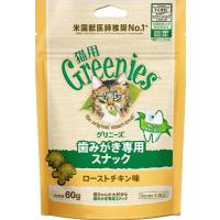 グリニーズ 猫用 ローストチキン味 60g | ペットの道具屋さん