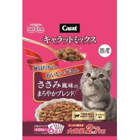 キャラットミックス ささみ風味 の まろやか ブレンド 2.7kg | ペットの道具屋さん