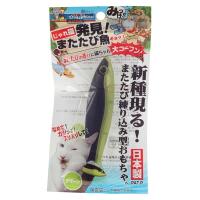 じゃれ猫 発見！またたび魚ブルー | ペットの道具屋さん