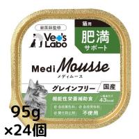 猫 肥満 ペットフード メディムース vetslabo 猫用 肥満サポート 95g×24個 ベッツラボ 送料無料 | 未来アクアリウムヤフー店