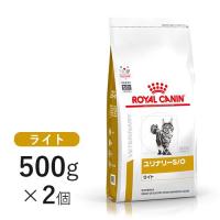 ロイヤルカナン 猫用 ユリナリー S/O ライト 500g×2個  月曜?土曜は15時、日曜は12時までのご注文で当日発送　代金引換は翌日以降の発送 | 未来アクアリウムヤフー店