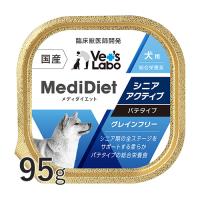 ペットフード 犬 シニア ウェットフード 水分摂取 メディダイエット 犬用 シニアアクティブ 95g vetslabo ベッツラボ メール便配送 | 未来アクアリウムヤフー店