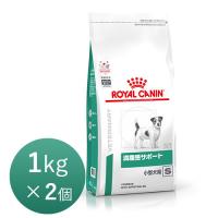 ロイヤルカナン 満腹感サポート 小型犬用 S 1kg×2個   月曜?土曜は15時、日曜は12時までのご注文で当日発送　代金引換は翌日以降の発送 | 未来アクアリウムヤフー店