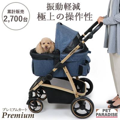 キャリーカート 折りたたみ（PET PARADISE）（色：ネイビー系）の 