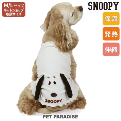 専用です♡ペットパラダイスSNOOPY 大サイズ SNOOPY（スヌーピー） 犬 ペットベッド おしゃれ ハウス (47×46cm