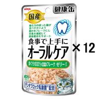 【12袋セット】アイシア 国産 健康缶パウチ オーラルケア まぐろ細かめフレーク ゼリータイプ 40g×12袋 | ペット用品のPePet