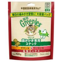マース グリニーズ 猫用 チキン味＆サーモン味 旨味ミックス 130g（猫用スナック デンタルケア Greenies） | ペット用品のPePet