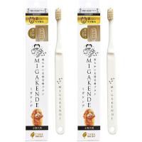 【送料無料】柔らかい天然毛歯ブラシ MIGAKENDE ミガケンデ 柔確ヤギ＆ウマ植毛 2本 | ペットスタジオヤフーショップ