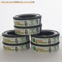 リターロッカーII LitterLocker II 専用カートリッジ 6個 【送料無料】 | ペットスタジオヤフーショップ