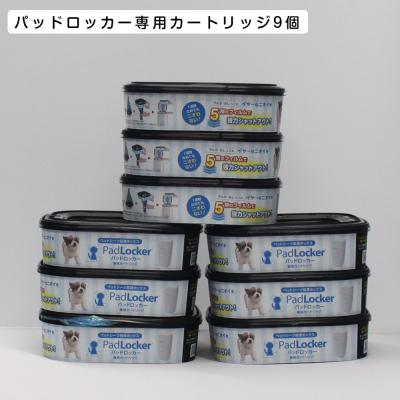 ※カズー※パッドロッカーのカートリッジ13個入り＋ゴミ箱セット カズー※パッドロッカーのカートリッジ13個入り＋ゴミ箱セット