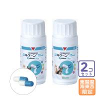 お届け先関東・関西・東海地区限定/2個セット「ジルケーン 75mg」【0520】 | ペットサプリのラブリー