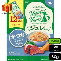 yum yum yum！ ヤムヤムヤム ジュレ仕立て かつお 30g×12袋 犬 ドッグフード ペット トッピング  愛犬 正規品 ウェットフード 犬用 | ペットアモーレ