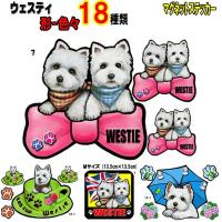 形 ウエスティ ステッカー 犬 シール ホワイトテリア 可愛い 車用 壁 玄関 オーダーメイド オリジナル グッズ プレゼント シルエット おしゃれ 可愛い 顔 5 25s ステッカーグッズのペットちゃん 通販 Yahoo ショッピング