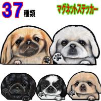 犬 ステッカー ペキニーズ シール 雑貨 愛犬 可愛い 車 壁 玄関 オーダー グッズ プレゼント ドッグ オリジナル イラスト シルエット かわいい 顔 13 33 M ステッカーグッズのペットちゃん 通販 Yahoo ショッピング