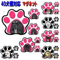 パウ ステッカー 犬 シール 肉球 足跡 可愛い 車 壁 玄関 グッズ プレゼント ドッグ イラスト シルエット かわいい 顔 Pw 4 1 ステッカーグッズのペットちゃん 通販 Yahoo ショッピング