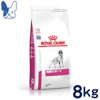食事療法食 ロイヤルカナン 犬用 腎臓サポート (ドライ) 8kg | ペットCURE DgS Yahoo店