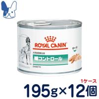 食事療法食 ロイヤルカナン 犬用 糖コントロール (缶詰) 195g×12 | ペットCURE DgS Yahoo店