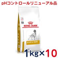 食事療法食 ロイヤルカナン 犬用 ユリナリーS/O 1kg×10個セット | ペットCURE DgS Yahoo店