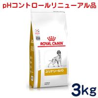 食事療法食 ロイヤルカナン 犬用 ユリナリーS/O 3kg | ペットCURE DgS Yahoo店