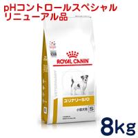 食事療法食 ロイヤルカナン 犬用 ユリナリーS/O 小型犬用S 8kg | ペットCURE DgS Yahoo店