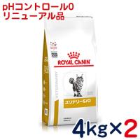 食事療法食 ロイヤルカナン 猫用 ユリナリーS/O 4kg×2個 | ペットCURE DgS Yahoo店
