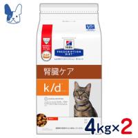 食事療法食 ヒルズ 猫用 k/d (ドライ) 4kg 2袋セット | ペットCURE DgS Yahoo店