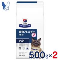 食事療法食 ヒルズ 猫用 z/d (ドライ) 500g 2袋セット | ペットCURE DgS Yahoo店