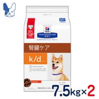 食事療法食 ヒルズ 犬用 k/d (ドライ) 7.5kg×2袋セット | ペットCURE DgS Yahoo店