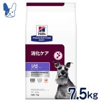 食事療法食 ヒルズ 犬用 i/d ローファット (低脂肪) ドライ 7.5kg | ペットCURE DgS Yahoo店