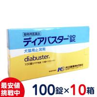 共立製薬 ディアバスター錠 100錠×10箱セット | ペットCURE DgS Yahoo店