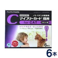 マイフリーガード 猫用(2〜10kg) 6本入り ノミ・マダニ予防薬 | ペットCURE DgS Yahoo店