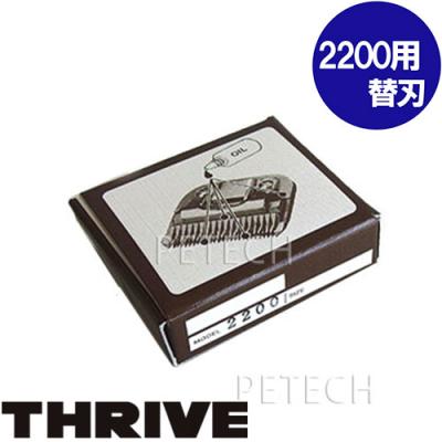 thrive バリカン（犬用お手入れ、トリミング用品）｜犬用品 | ペット
