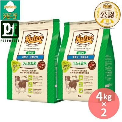 ニュートロナチュラルチョイス ラム 玄米のおすすめ人気商品一覧 通販