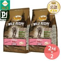 【2kg×2個】◇ニュートロ キャット ワイルドレシピ アダルト チキン 成猫用 2kg | ペットフォレストヤフー店