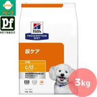 ヒルズ プリスクリプション・ダイエット 〈犬用〉 c/dマルチケア 尿ケア チキン 小粒 3kg【在庫有り】 | ペットフォレストヤフー店