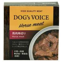 ◇ヴォイス ドッグヴォイス 馬肉角切り 85g | ペットフォレストヤフー店