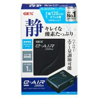 ◇GEX(ジェックス) e‐AIR 2000SB水槽用 エアーポンプ | ペットフォレストヤフー店