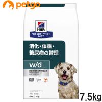 ヒルズ 食事療法食 犬用 w/d ダブリューディー 消化・体重・糖尿病の管理 ドライ 7.5kg | ペットゴー 2号館 ヤフー店