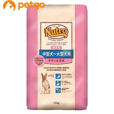 ニュートロ ナチュラルチョイス チキン 15kg（ドッグフード）｜犬用品