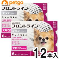 【2箱セット】犬用フロントラインプラスドッグXS 5kg未満 6本（6ピペット）（動物用医薬品） | ペットゴー 2号館 ヤフー店