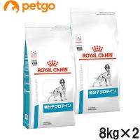 【2袋セット】ロイヤルカナン 食事療法食 犬用 低分子プロテイン ドライ 8kg | ペットゴー 2号館 ヤフー店