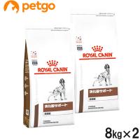 【2袋セット】ロイヤルカナン 食事療法食 犬用 消化器サポート 高繊維 ドライ 8kg | ペットゴー 2号館 ヤフー店