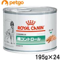 【2ケースセット】ロイヤルカナン 食事療法食 犬用 糖コントロール ウェット 缶 195g×12 | ペットゴー 2号館 ヤフー店