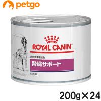 【2ケースセット】ロイヤルカナン 食事療法食 犬用 腎臓サポート ウェット 缶 200g×12 | ペットゴー 2号館 ヤフー店