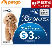 【ネコポス(同梱不可)】ベッツワン ドッグプロテクトプラス 犬用 S 5kg〜10kg未満 3本 (動物用医薬品) | ペットゴー 2号館 ヤフー店