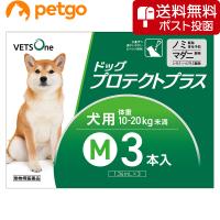 【ネコポス(同梱不可)】ベッツワン ドッグプロテクトプラス 犬用 M 10kg〜20kg未満 3本 (動物用医薬品) | ペットゴー 2号館 ヤフー店