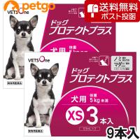 【ネコポス(同梱不可)】ベッツワン ドッグプロテクトプラス 犬用 XS 5kg未満 9本 (動物用医薬品) | ペットゴー 2号館 ヤフー店